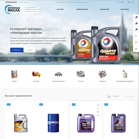 Olimp oil